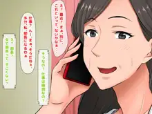 親子ほど歳の離れた恐い女上司が僕の年上好きを知ったら急に甘々になった件～美人と巨乳にあぐらをかき仕事ばかりしてたら行き遅れBBAになった女の焦りと葛藤の恋物語〜, 日本語