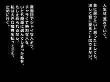 親子ほど歳の離れた恐い女上司が僕の年上好きを知ったら急に甘々になった件～美人と巨乳にあぐらをかき仕事ばかりしてたら行き遅れBBAになった女の焦りと葛藤の恋物語〜, 日本語