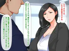 親子ほど歳の離れた恐い女上司が僕の年上好きを知ったら急に甘々になった件～美人と巨乳にあぐらをかき仕事ばかりしてたら行き遅れBBAになった女の焦りと葛藤の恋物語〜, 日本語