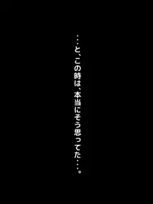 親子ほど歳の離れた恐い女上司が僕の年上好きを知ったら急に甘々になった件～美人と巨乳にあぐらをかき仕事ばかりしてたら行き遅れBBAになった女の焦りと葛藤の恋物語〜, 日本語