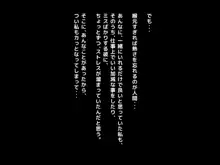 親子ほど歳の離れた恐い女上司が僕の年上好きを知ったら急に甘々になった件～美人と巨乳にあぐらをかき仕事ばかりしてたら行き遅れBBAになった女の焦りと葛藤の恋物語〜, 日本語