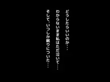 親子ほど歳の離れた恐い女上司が僕の年上好きを知ったら急に甘々になった件～美人と巨乳にあぐらをかき仕事ばかりしてたら行き遅れBBAになった女の焦りと葛藤の恋物語〜, 日本語