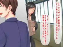 親子ほど歳の離れた恐い女上司が僕の年上好きを知ったら急に甘々になった件～美人と巨乳にあぐらをかき仕事ばかりしてたら行き遅れBBAになった女の焦りと葛藤の恋物語〜, 日本語