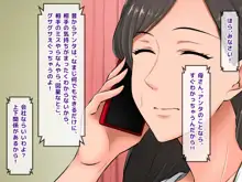 親子ほど歳の離れた恐い女上司が僕の年上好きを知ったら急に甘々になった件～美人と巨乳にあぐらをかき仕事ばかりしてたら行き遅れBBAになった女の焦りと葛藤の恋物語〜, 日本語