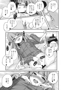 少女神, 日本語