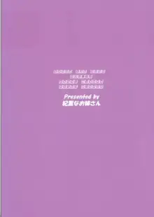 香里 ～第2章 肉欲の芽生え～, 日本語