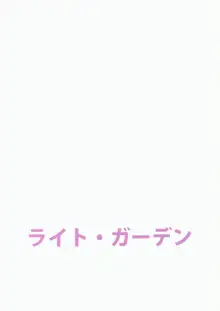 幼馴染に襲われる 6, 日本語