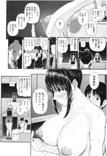 彼女と僕の交配の話。, 日本語