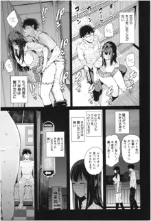 彼女と僕の交配の話。, 日本語