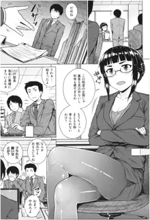 イジメられッ娘, 日本語