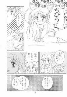 ぽんぽんぽん 4, 日本語