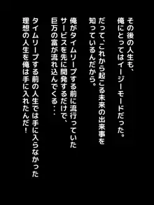 知恵と知識はそのままで○供に戻ったら意外と人生イージーモードだった件。, 日本語