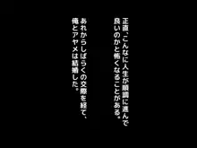 知恵と知識はそのままで○供に戻ったら意外と人生イージーモードだった件。, 日本語