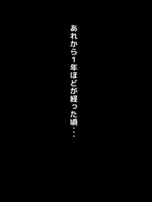 知恵と知識はそのままで○供に戻ったら意外と人生イージーモードだった件。, 日本語