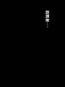 知恵と知識はそのままで○供に戻ったら意外と人生イージーモードだった件。, 日本語