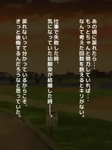 知恵と知識はそのままで○供に戻ったら意外と人生イージーモードだった件。, 日本語