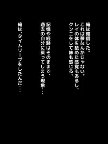 知恵と知識はそのままで○供に戻ったら意外と人生イージーモードだった件。, 日本語