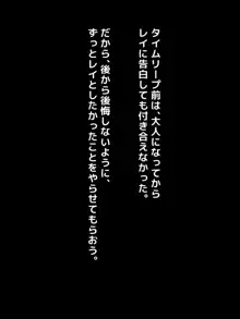 知恵と知識はそのままで○供に戻ったら意外と人生イージーモードだった件。, 日本語