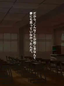 知恵と知識はそのままで○供に戻ったら意外と人生イージーモードだった件。, 日本語