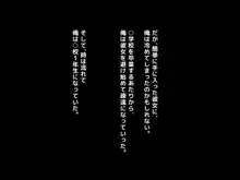 知恵と知識はそのままで○供に戻ったら意外と人生イージーモードだった件。, 日本語