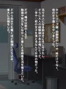 知恵と知識はそのままで○供に戻ったら意外と人生イージーモードだった件。, 日本語