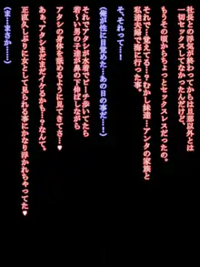 伯母は人妻、そしてボイン, 日本語