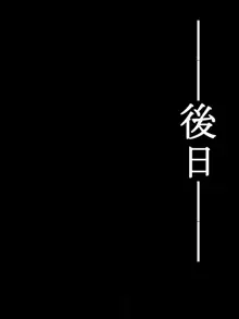 伯母は人妻、そしてボイン, 日本語