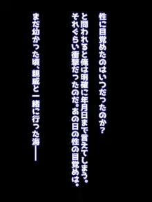 伯母は人妻、そしてボイン, 日本語