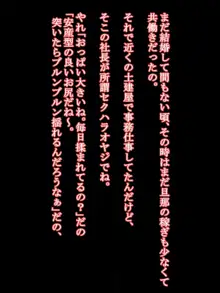 伯母は人妻、そしてボイン, 日本語