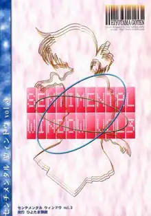 センチメンタル・ウィンドゥ Vol.3, 日本語