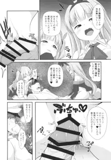 駆逐艦に負けたらわかってるよね?♥, 日本語