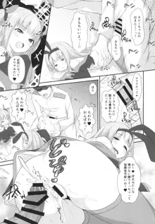 駆逐艦に負けたらわかってるよね?♥, 日本語