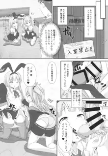 駆逐艦に負けたらわかってるよね?♥, 日本語