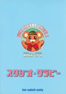 FULL METAL ANGEL!, 日本語