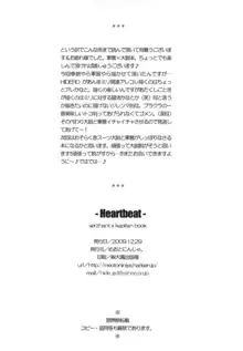 Heartbeat, 日本語