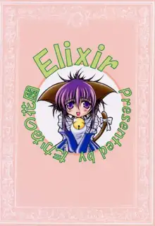 Elixir, 日本語