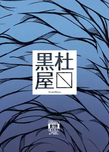 それはあの怪物の呼び声に似ていた + Extra, 日本語