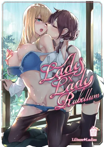 Lady x Lady Rubellum, 日本語