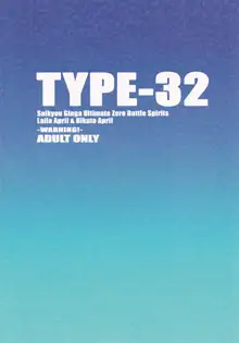 TYPE-32, 日本語