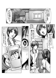 女同士で満たされたい 第二話, 日本語