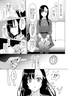 白百合三姉妹攻略, 日本語