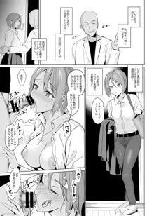 白百合三姉妹攻略, 日本語