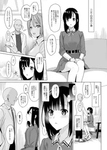 白百合三姉妹攻略, 日本語