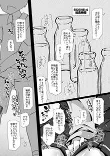 真面目で可愛い朝潮委員長がおトイレに行こうとするたびに妨害したり無理矢理お漏らしさせたりするの, 日本語