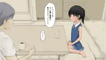 ぼくの愛する田舎の少女。2, 日本語