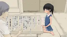 ぼくの愛する田舎の少女。2, 日本語