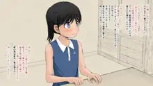 ぼくの愛する田舎の少女。2, 日本語