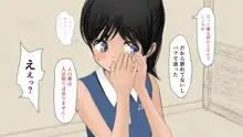 ぼくの愛する田舎の少女。2, 日本語