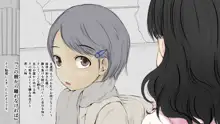 ぼくの愛する田舎の少女。2, 日本語