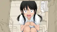 ぼくの愛する田舎の少女。2, 日本語